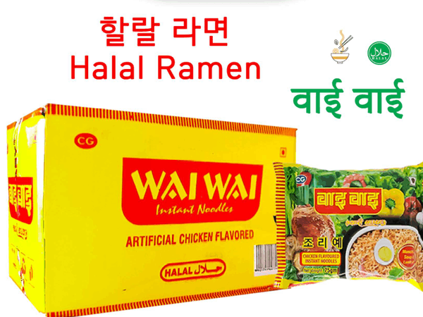 Waiwai chicken Ramen (Halal Ramen)
